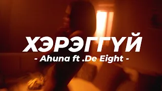 AHUNA ft. DE EIGHT - ‘HEREGGUI’ LYRICS