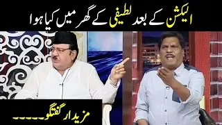 Election Kay Bad Latifi Kay Ghar Main Kia Hoa - Hasb e Haal - Dunya News