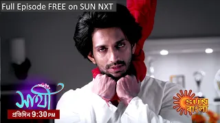Saathi | Episodic Promo | 20 Jan 2023 | Sun Bangla TV Serial | Bangla Serial