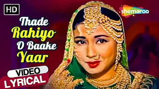 Thade Rahiyo - HD Lyrical | Pakeezah (1972) | Meena Kumari | Lata Mangeshkar | Mujra Songs