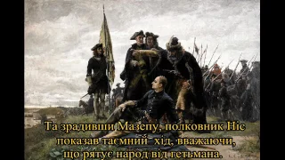 Буктрейлер на історичний роман   Орда Романа Іваничука