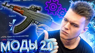 ПРОКАЧАЛ АК-47 на 100% в WARFACE - СОЗДАЛ НЕРЕАЛЬНУЮ БЕСПЛАТНУЮ ИМБУ!