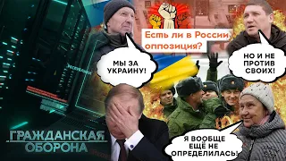 ОПОЗИЦІЯ в росії НЕ ВИЗНАЧИТЬСЯ! Чи то ТОПИТИ за СВОЮ армію, чи то ЗА Україну!