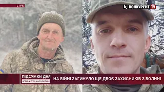 Невимовний біль…🥺на війні Волинь втратила ДВОХ захисників