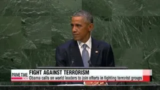 Obama at UN, urges fight against Islamic terrorists   오바마, ′IS 해체′ 국제사회 동참 촉구