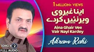 Aina Ghair Vee Vair Nayi Kardey - FULL AUDIO SONG - Akram Rahi (2003)