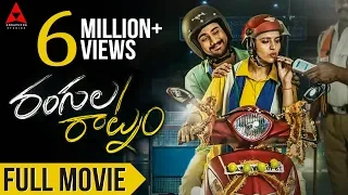 Rangula Ratnamᴴᴰ Telugu Full Movie | Raj Tarun, Chitra Shukla | Annapurna Studios