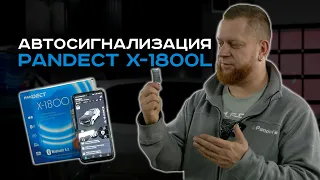 Pandect X-1800L. Бесключевой доступ, кнопка старт/стоп. Псков