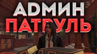 ИЩУ ЧИТЕРА ПО ВСЕЙ КАРТЕ! АДМИН БУДНИ В ГТА 5 РП | GTA 5 RP