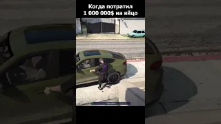 Загадочное яйцо... НАРЕЗКИ УГАРА Joe Speen GTA5rp #shorts