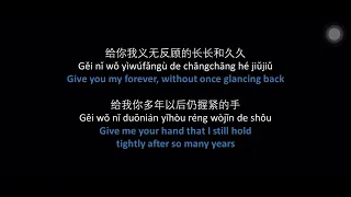 给你给我-毛不易 Gei ni gei wo KTV pinyin