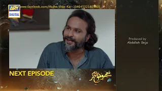 Mujhay Vida Kar Episode 5 | Teaser | ARY Digital Drama