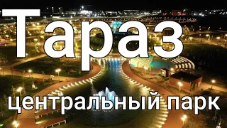 Тараз (Джамбул)- прогулка Центральный парк #тараз #taraz #казахстан