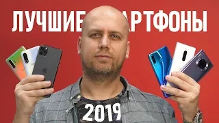 Лучшие смартфоны 2019 года по версии Mobiltelefon.ru / Samsung, Xiaomi, Meizu, Huawei, Sony, Apple?