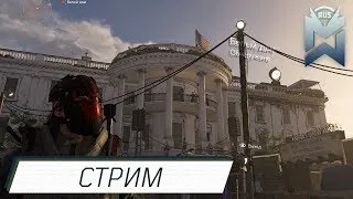 The Division 2 / Гринд