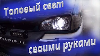 СВЕТОДИОДНЫЕ ЛИНЗЫ AOZOOM A15 В ФАРЫ MMC DELICA DIY