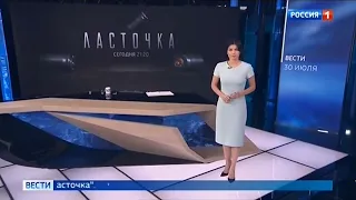 Переход с "России 1" на ГТРК "Кострома" (30.07.2020, 14:30)