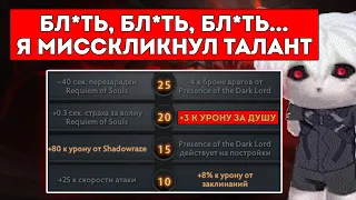 КУРСЕД СДЕЛАЛ МАГИЧЕСКОГО СФА С ТАЛАНТОМ НА УРОН ЗА ДУШИ / ЛУЧШЕЕ С ZXCURSED