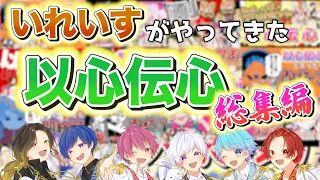 【以心伝心総集編】実力派歌い手に今まで歌わせた以心伝心歌ってみたをまとめてみた結果ｗｗｗｗｗｗｗｗｗｗ