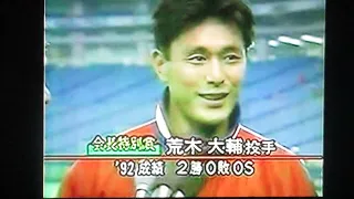 1992ヤクルトスワローズ　カムバック賞伊東昭光　荒木大輔