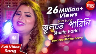 Bhulte Parini | New Romantic Bangla Song | Sanchita Bhattacharya