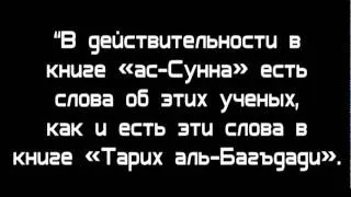 Шейх Салих аль-Фаузан: Абу Ханифа - имам из имамов ахлю-сунна