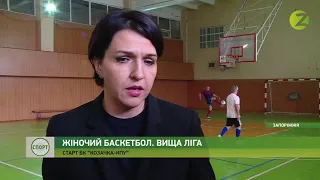 Новини спорту - У Запоріжжі стартував жіночий ЧУ з баскетболу серед команд Вищої ліги - 22.10.2020