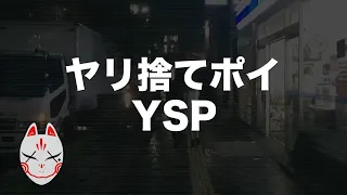 【Repezen Foxx】2th Single『YSP』