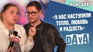 DAVA ПРО ОТНОШЕНИЯ И ЛЮБОВЬ, НОМИНАЦИЮ НА "ЖАРЕ", ВОЗВРАЩЕНИЕ В МУЗЫКУ