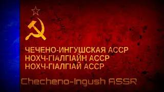 Anthem of the Checheno-Ingush ASSR (Instrumental, Piano) “Чечено-Ингушетия Моя”