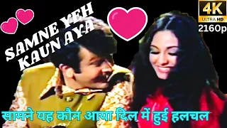 Samne Yeh Kaun Aaya (Original Version) Kishore Kumar | Jawani Diwani 1972 Songs | Randhir Kapoor4KHD