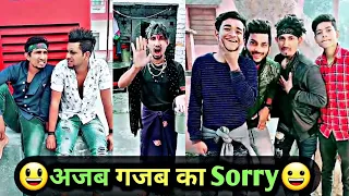 अजब गजब का Sorry😃 | Mani Meraj Comedy | Mani Meraj Tik Tok Video | Bhojpuri TikTok Video