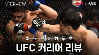 UFC 데뷔하자마자, 3연속 1라운드 KO?! (차도르 X 최두호)