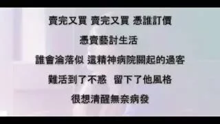 畫意 歌詞 LYRICS 王菀之 IVANA WONG 悲歌梵高 荷蘭畫家梵高 蒼涼的一生