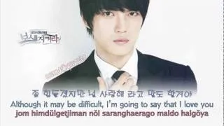 Jaejoong- I'll Protect You [Eng/Rom] 지켜줄께