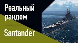 👍Крейсер Santander! // Реальный рандом!