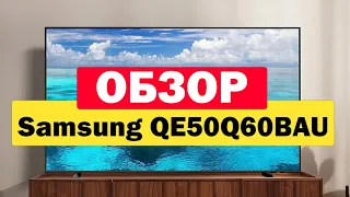 Телевизор Samsung QE50Q60BAU