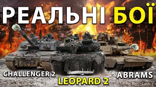 ЯКИЙ ЗАХІДНИЙ ТАНК КРАЩЕ ДЛЯ ЗСУ? Leopard 2A4 vs Leopard 2A6 vs M1A1 SA Abrams vs Challenger 2