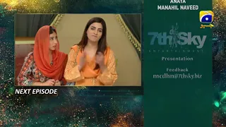 Mohabbat Chor Di Maine - Episode 28 Teaser - HAR PAL GEO