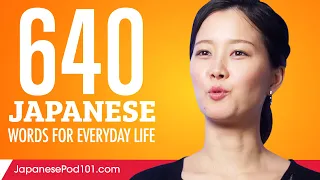 640 Japanese Words for Everyday Life - Basic Vocabulary #32