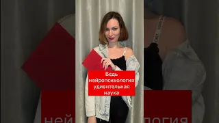 Мой красный Диплом по Нейропсихологии 😀🙌❤️