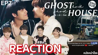 [EP.7]  Reaction  👻 Ghost Host Ghost House รัก เล่า เรื่องผี | หนังหน้าโรง
