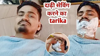 Shaving करने का सही Tarika || सेविंग Karne Ka Sahi तरीका 2024 || Sushils Barber 2024