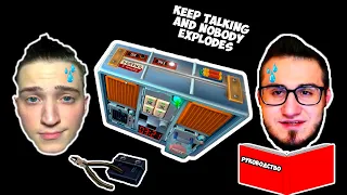 ОЛЕГ, одна ошибка и НАМ ВСЕМ КОНЕЦ!!! Обезвреживаем БОМБЫ в keep talking and nobody explodes!