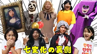 早着替えで七変化！ハロウィン手作りおばけ屋敷の裏側ｗhimawari-CH