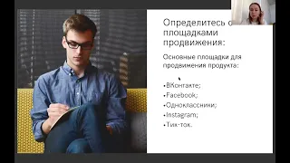 Интернет-маркетинг. Вебинар 2