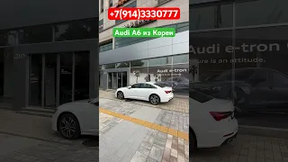 ‼️Audi A6 от дилера из КОРЕИ‼️Отправка в РОССИЮ‼️