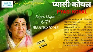 PYASI KOYAL प्यासी कोयल LATA MANAGER