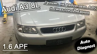 Audi A3 8L 1.6 APF - Троит, не работает ABS и стеклоподъёмник