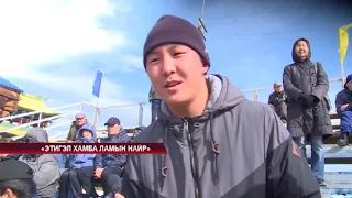 "Этигэл Хамба Ламын найр"